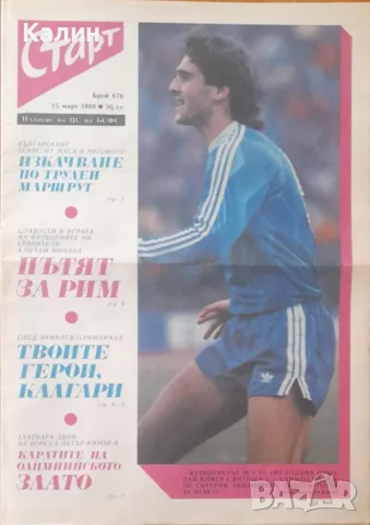 40 годишни вестници (от 1986 година)