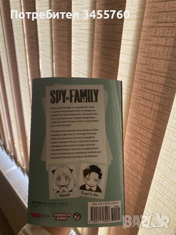 Spy x family manga vol 2, снимка 2 - Списания и комикси - 38272209