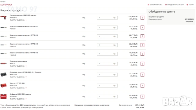 Hilti HDM 330 - Уред за двукомпонентно лепило като нов!, снимка 11 - Други инструменти - 53194170