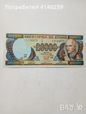 ЕКВАДОР БАНКНОТИ 50,000 ЕСКУДО , снимка 3 - Нумизматика и бонистика - 55999037