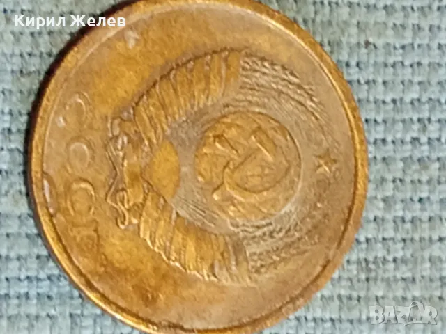 Четири монети копейки СССР редки за КОЛЕКЦИОНЕРИ 39399, снимка 5 - Нумизматика и бонистика - 48221102