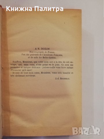 Oeuvres, снимка 4 - Художествена литература - 31255392