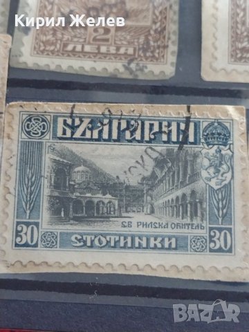 Пощенски марки стари редки поща БЪЛГАРИЯ перфектно състояние уникати за КОЛЕКЦИЯ 35614, снимка 8 - Филателия - 40480857