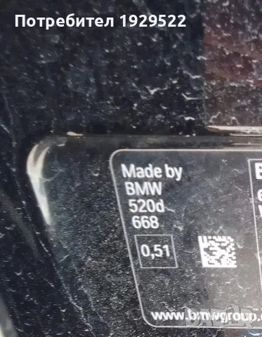 Текстилни стелки за BMW, снимка 4 - Аксесоари и консумативи - 47824601