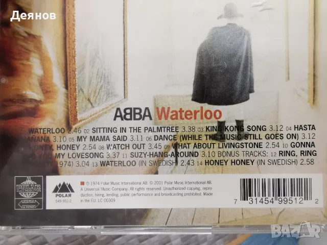 8 оригинални диска на ABBA . POLAR. Идеално запазени, едно просвирване., снимка 10 - CD дискове - 48494567