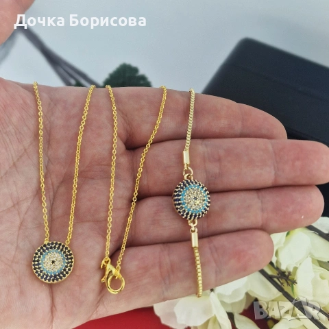 Колие и Гривна "Луксозно Синьо Око" Нежни и стилни