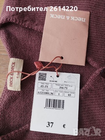 Болеро 4-5год, снимка 3 - Детски якета и елеци - 38629983