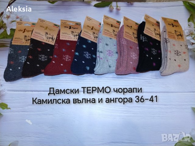 Хит луксозни дамски чорапи с камилска вълна ангора топли меки за големи студове термо блестящи, снимка 4 - Дамски чорапи - 35120862