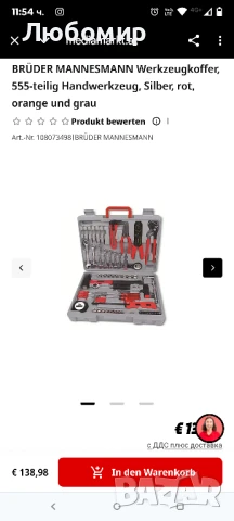 Куфар с инструменти 555 части 