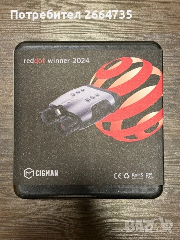 Cigman reddot winner 2024