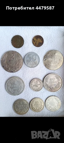 Български монети , снимка 2 - Нумизматика и бонистика - 50481190