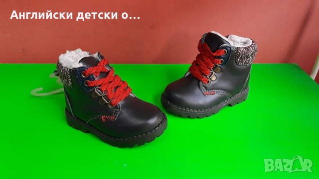 Английски детски боти-H&M