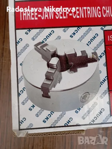 Универсал 80мм