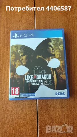 Like A Dragon: Infinite Wealth PS4/PS5