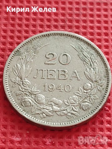 МОНЕТА 20 лева 1940г. БОРИС трети ЦАР на БЪЛГАРИТЕ за КОЛЕКЦИОНЕРИ 40461, снимка 4 - Нумизматика и бонистика - 42557851