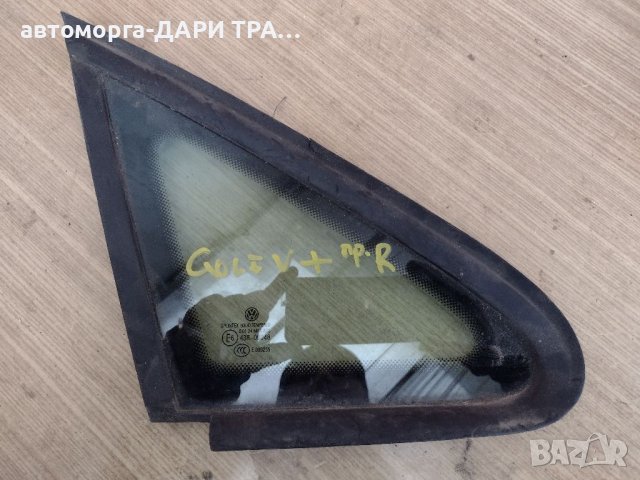 Предно стъкло в колонка за Фолксваген Голф 5 плюс