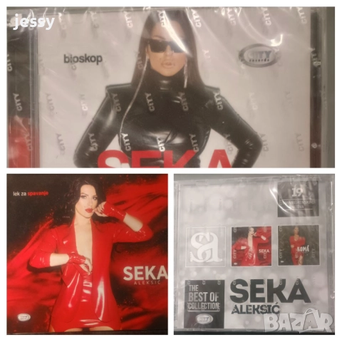 Seka Aleksic - The Best / Bioskop / Lek za spavanje 