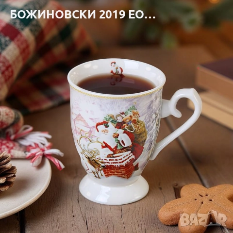 Подаръчна порцеланова чаша с две лица в кутия