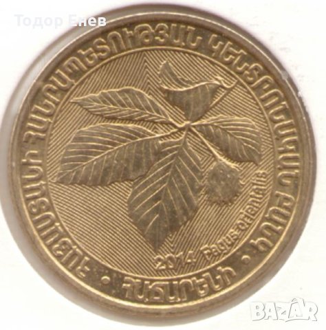 Armenia-200 Dram-2014-KM# 285-Fagus orientalis