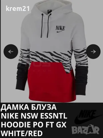 Nike дамско худи xs, снимка 2 - Спортни екипи - 47942964