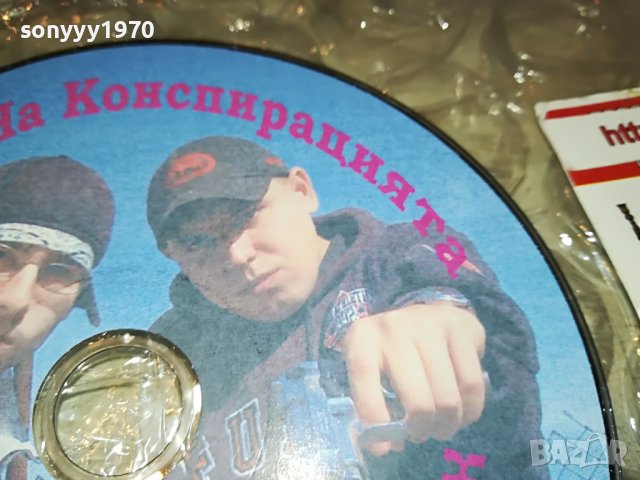 МАНИАКА & DR.FLEX-ТЕОРИЯ НА КОНСПИРАЦИЯТА ЦД 2608222020, снимка 11 - CD дискове - 37812349