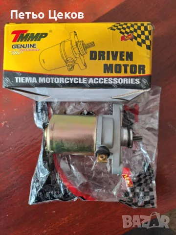 Стартер за китайски 4Тскутери GY6-50 70 80  10 зъба, снимка 2 - Части - 48977488