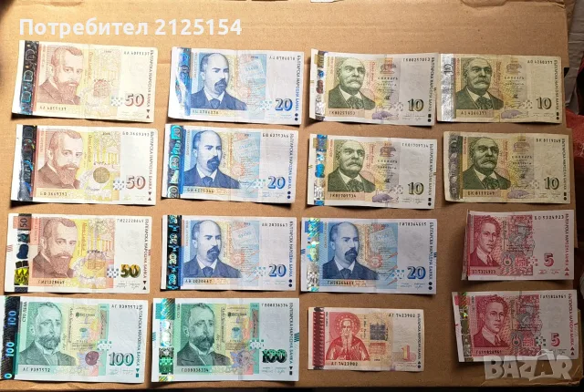 Български банкноти 1997/2020 г.