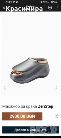 Масажор за крака ZenStep, снимка 5 - Масажори - 49863310