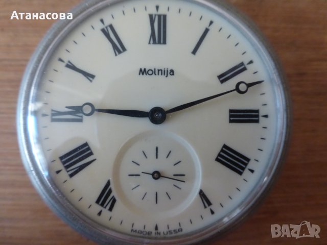 Джобен часовник Молния Мълния Molnija с кораб, снимка 2 - Антикварни и старинни предмети - 44329582