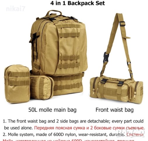55L тактическа раница 4B1 Military военна водоустойчива туризьм Mole, снимка 12 - Раници - 42074611
