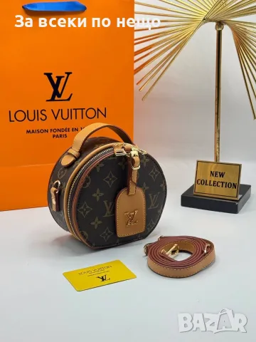 Louis Vuitton Дамска Малка Кръгла Чанта С Дълга Дръжка За През Рамо - Различни Цветове Код SB-30, снимка 12 - Чанти - 55722516