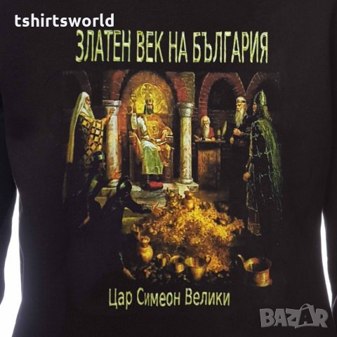 Нов мъжки суичър с дигитален печат Златен век на България, снимка 5 - Суичъри - 31911795