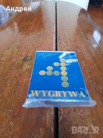 Стара детска игра Wygrywa