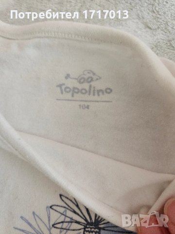 Детски комплект Topolino (пола и тениска) – размер 104, снимка 2 - Детски рокли и поли - 50857258