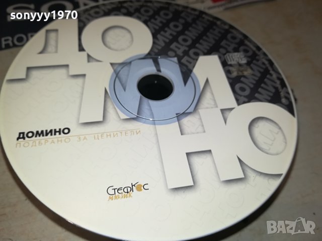 Домино - Подбрано за ценители ЦД 0409231124, снимка 2 - CD дискове - 42073028