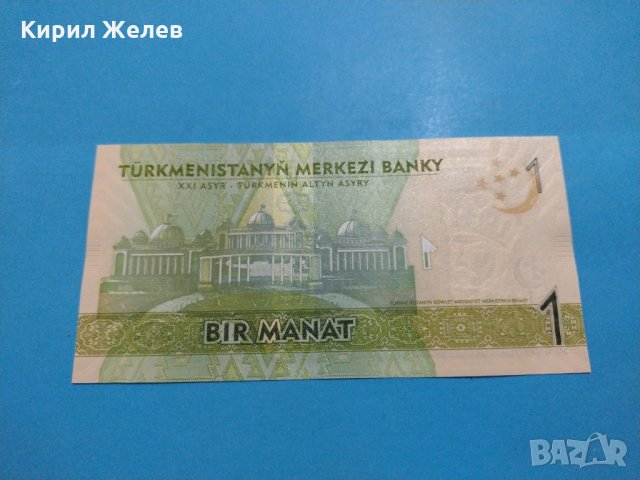 Банкнота Тюркменистан - много красива перфектна непрегъвана за колекция декорация - 18827, снимка 4 - Нумизматика и бонистика - 31179406