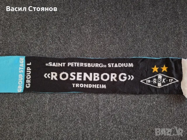 Зенит/Zenit vs. Rosenborg/Розенборг - Europa League 2017/2018 - фен шал, снимка 3 - Фен артикули - 49063134