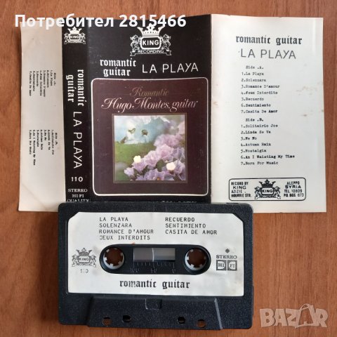 Лот 5бр. Аудио касети/ Аудио касета, снимка 7 - Аудио касети - 39100359