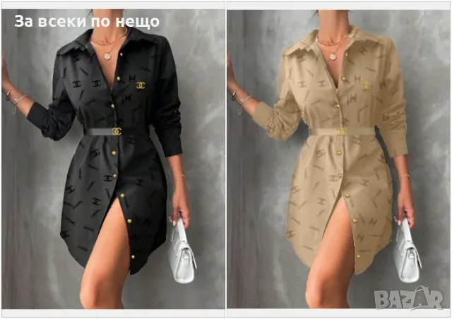 Chanel Дамска Рокля С Коланче Шанел - 2 Налични Цвята Код A463