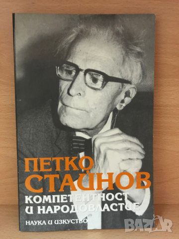 Книги , снимка 6 - Специализирана литература - 30273347