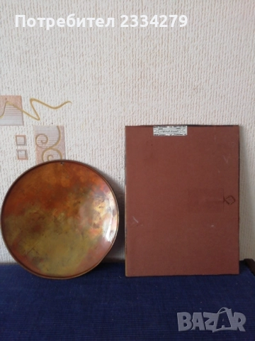 Стари чинии за стена, образи металопластика. Различни автори, години и различни държави, , снимка 13 - Антикварни и старинни предмети - 52480733