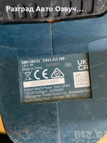 BOSCH GBH 18V-21 - Качествен безчетков перфоратор на Бош (САМО БОДИ), снимка 9 - Перфоратори - 53960149