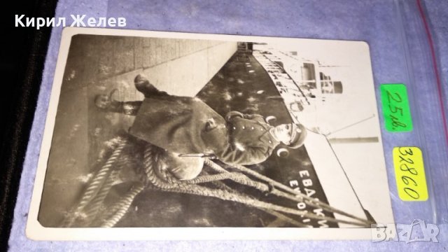 ПАРАХОДЪТ КНЯГИНЯ ЕВДОКИЯ с ВОЙНИК пред НЕГО СНИМКА от ЦАРСТВО БЪЛГАРИЯ Тип ПОЩЕНСКА КАРТИЧКА 32860 , снимка 7 - Колекции - 38831821