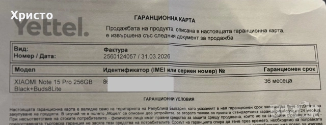 НОВ!!! Xiaomi Redmi Note 15 Pro, 8GB RAM, 256GB, 5G, Черен, снимка 5 - Xiaomi - 54078345