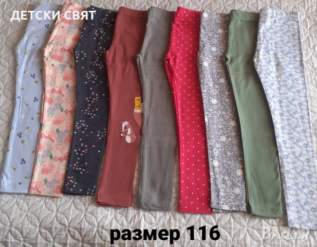 НОВИ ДЕТСКИ КЛИНОВЕ + ПОДАРЪК 