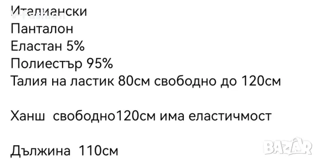 Дамски панталон , снимка 3 - Панталони - 48142071