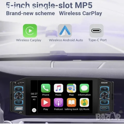 Мултимедия за МПС Automat-Плейър, Bluetooth, FM радио, 12V, снимка 11 - Аксесоари и консумативи - 56260067