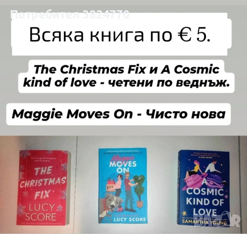 Любовни романи - 2, снимка 4 - Художествена литература - 54036525