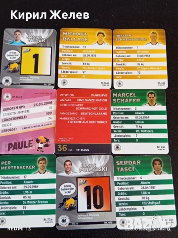 Колекционерски картички на футболисти МЕРТЕЗАКЕР, ШВАЙНЩАЙГЕР, МАРСЕЛ ШХАФЕР 51041, снимка 9 - Колекции - 51701951