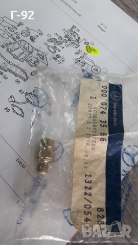 A0000743586**NEU**MERCEDES-BENZ**НАКРАЙНИК  ЗА ТРЪБИТЕ НА ГОРИВО**, снимка 2 - Части - 42654177